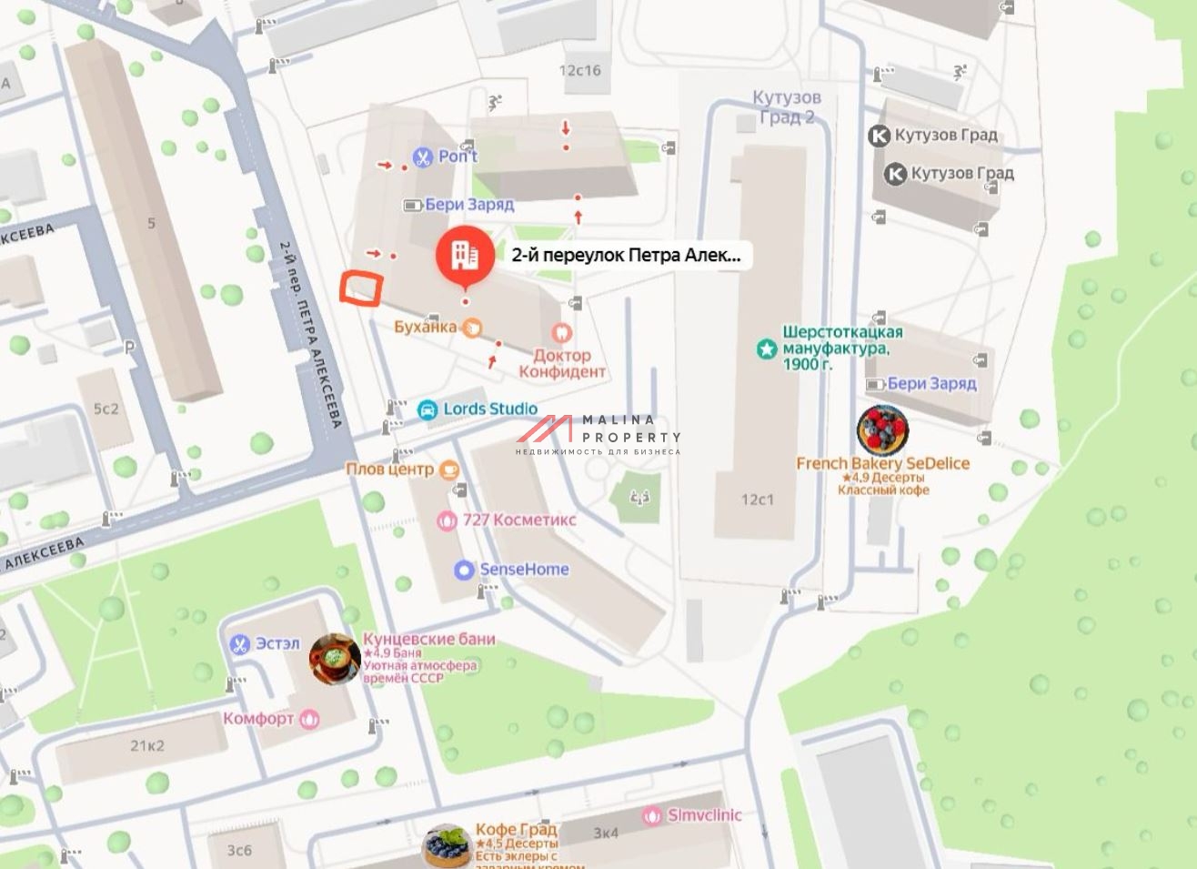 Продажа торгового помещения на Кунцевской