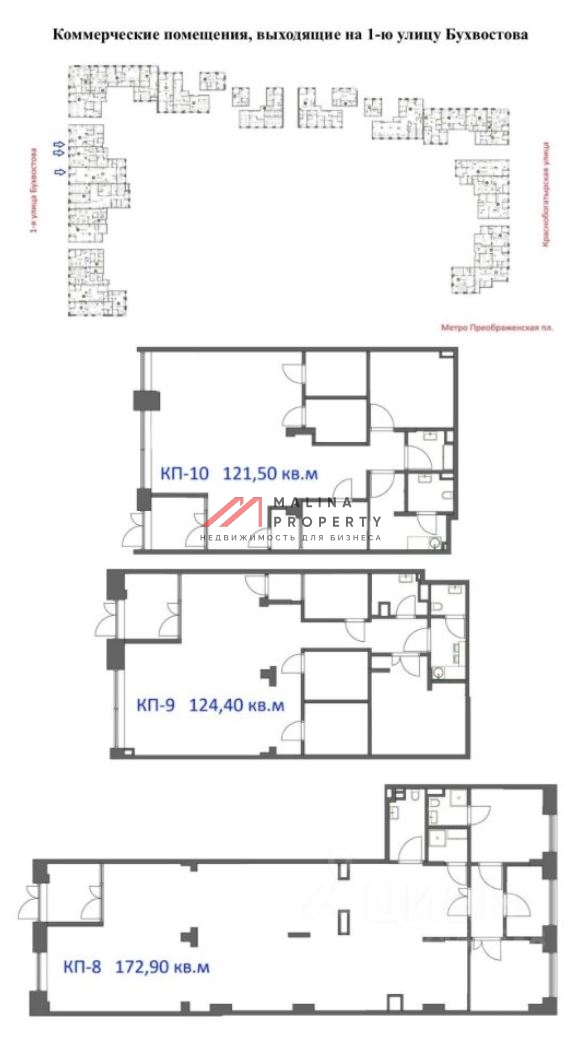 Аренда торгового помещения в ЖК «Преображенская площадь»