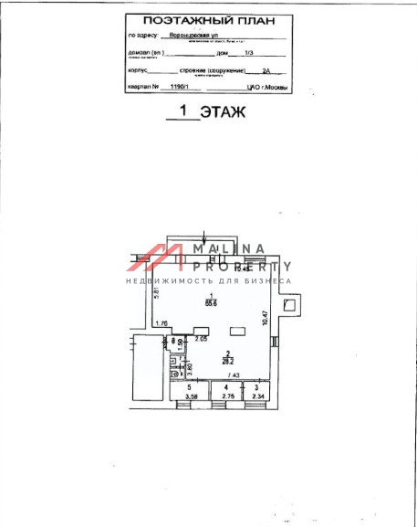 Продажа помещения с арендатором МТС банк