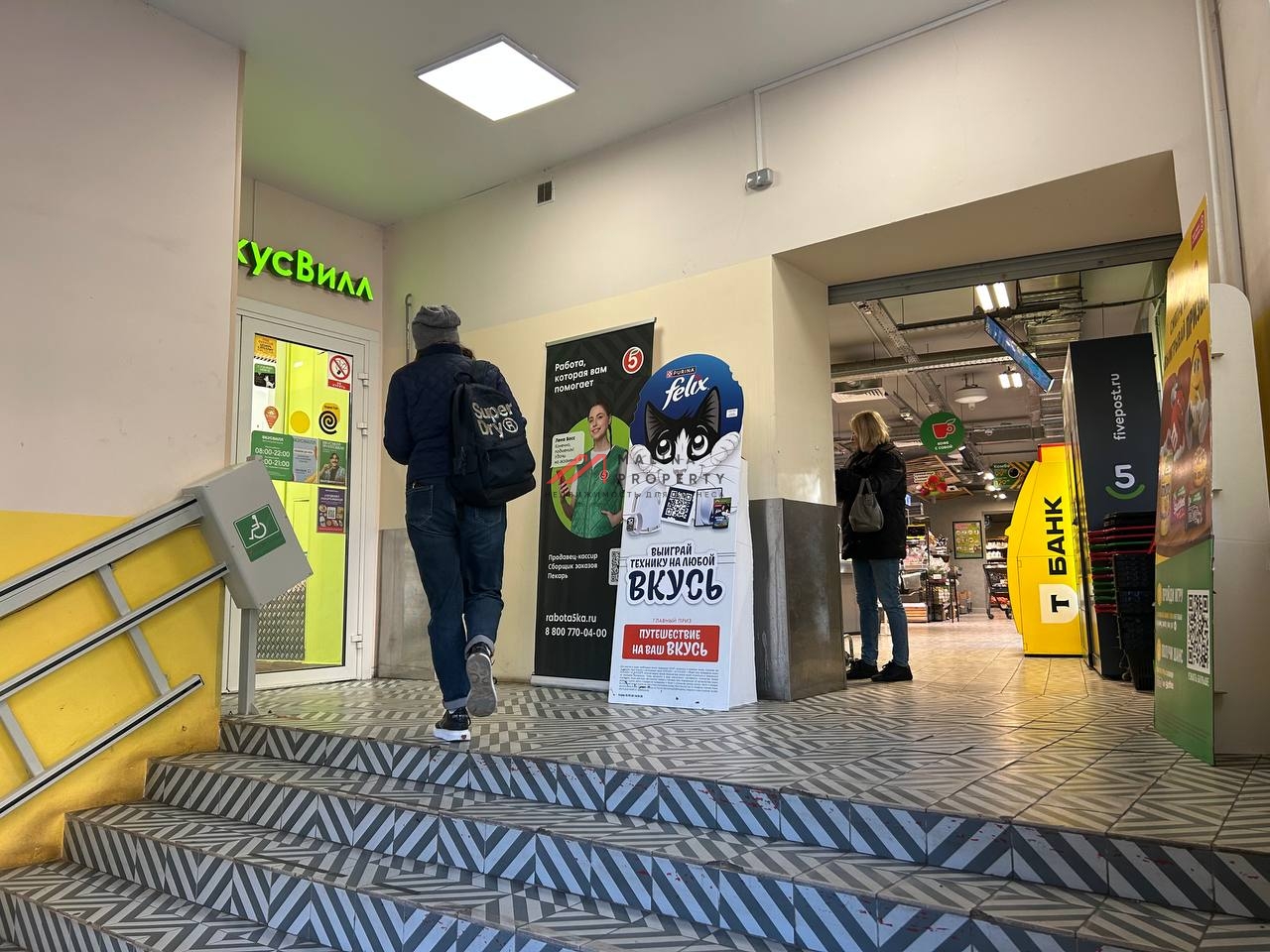 Продажа помещения с магазином "ВкусВилл"