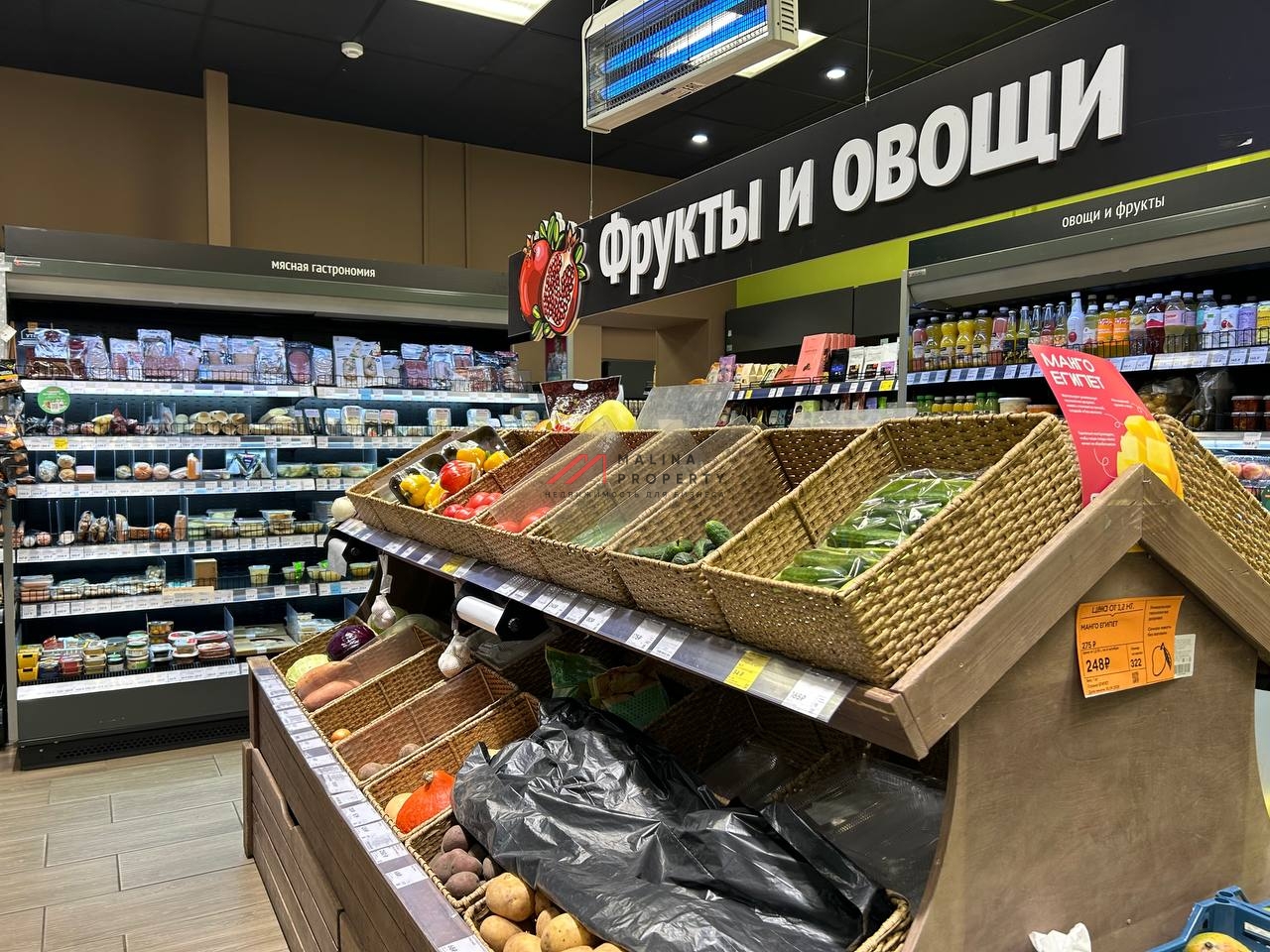 Продажа помещения с магазином "ВкусВилл"