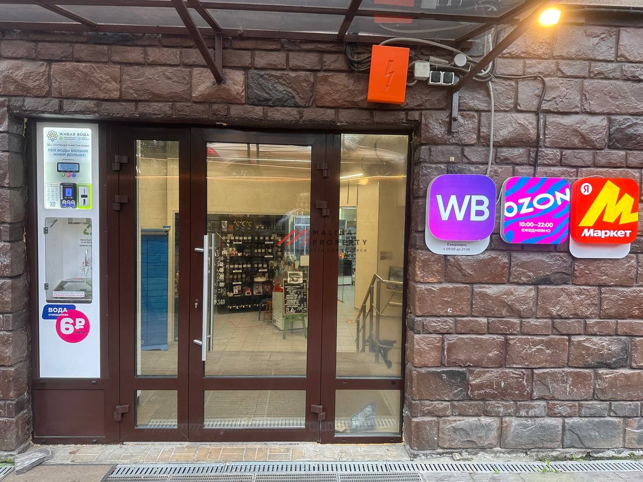 Продажа торгового помещения с супермаркетом Дикси