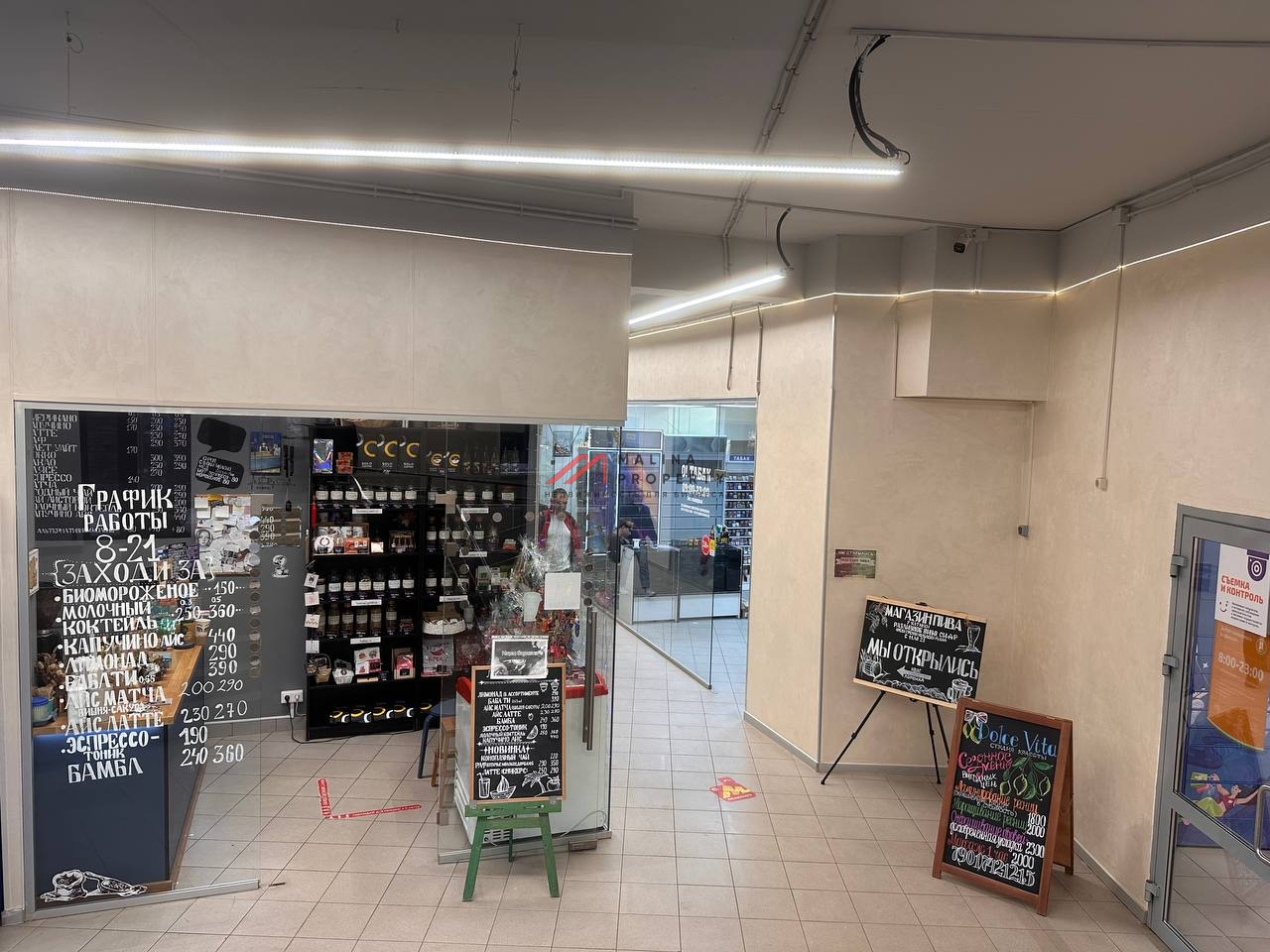 Продажа торгового помещения с супермаркетом Дикси