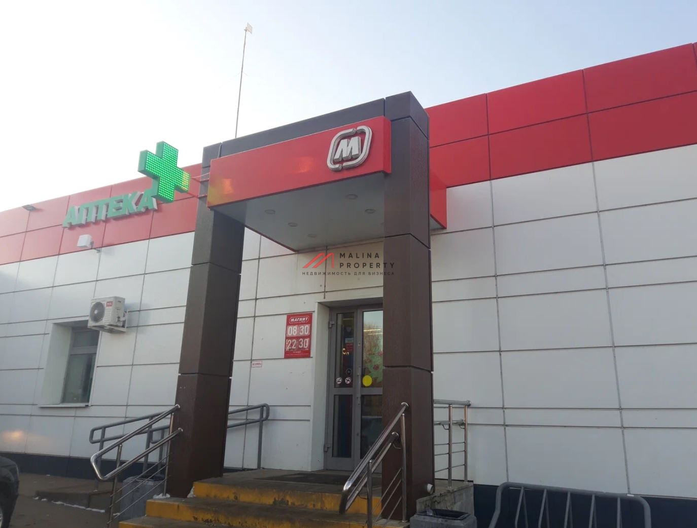 Продажа здания с арендаторами т в Домодедово