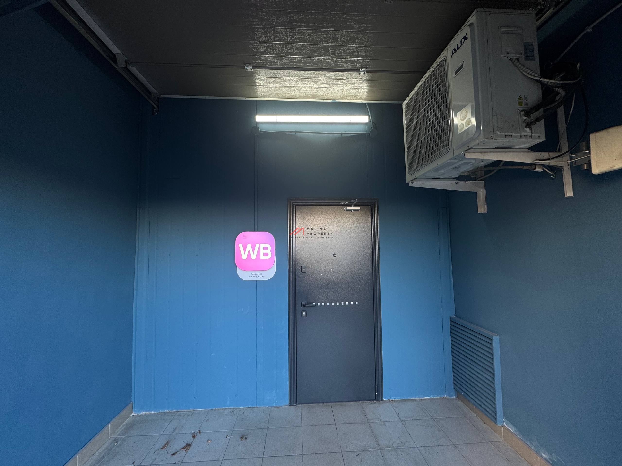 Продажа коммерческого помещения у метро с Wildberries