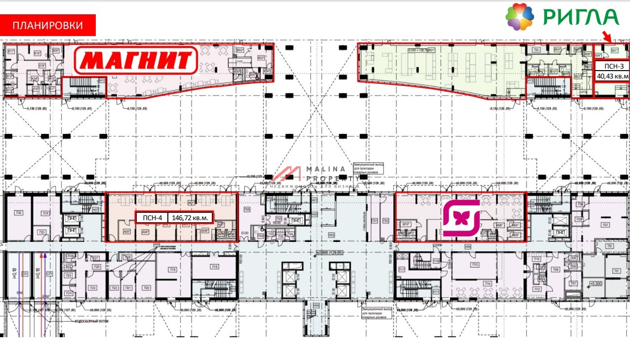 Продажа помещения с арендатором аптека Ригла