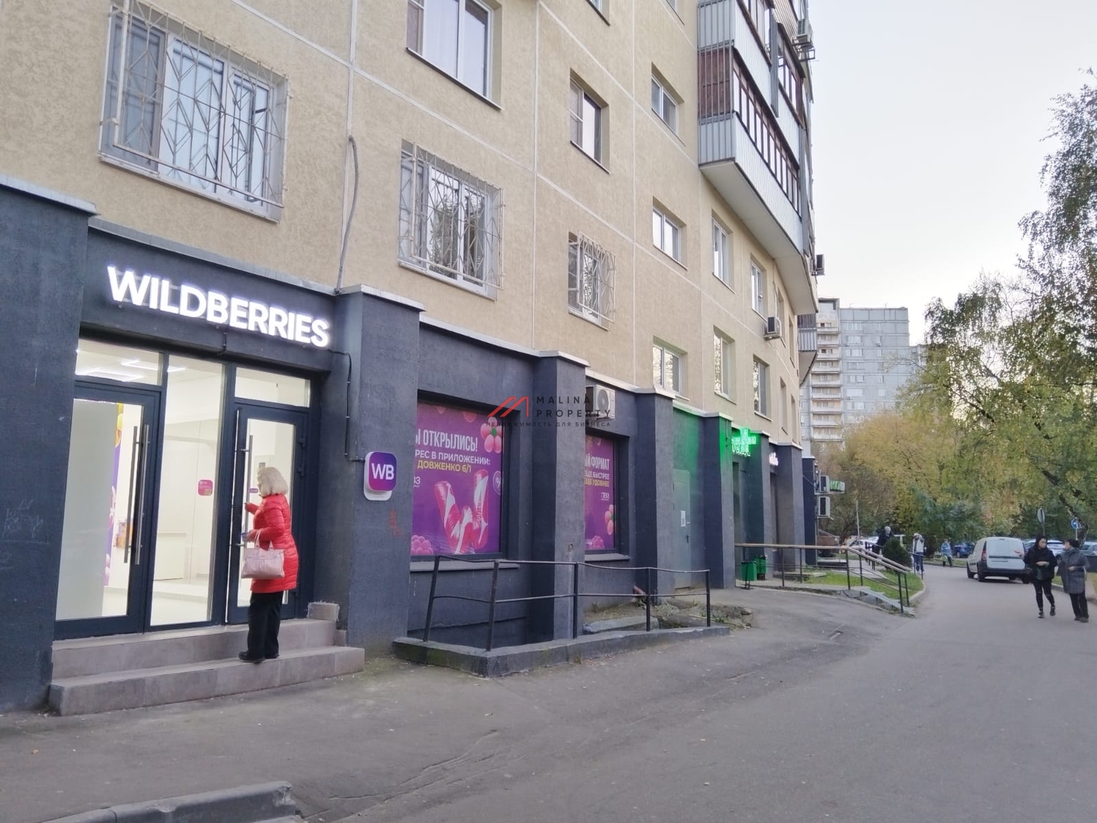 Продажа торгового помещения с арендатором Wildberries 