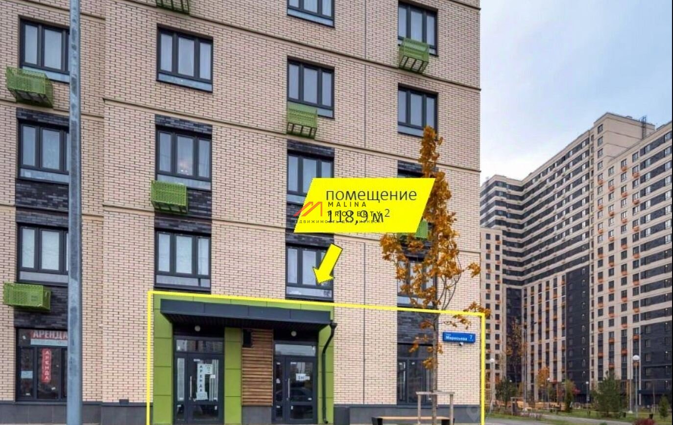 Продажа помещения с магазином Улыбка Радуги в ЖК «Квартал Некрасовка»