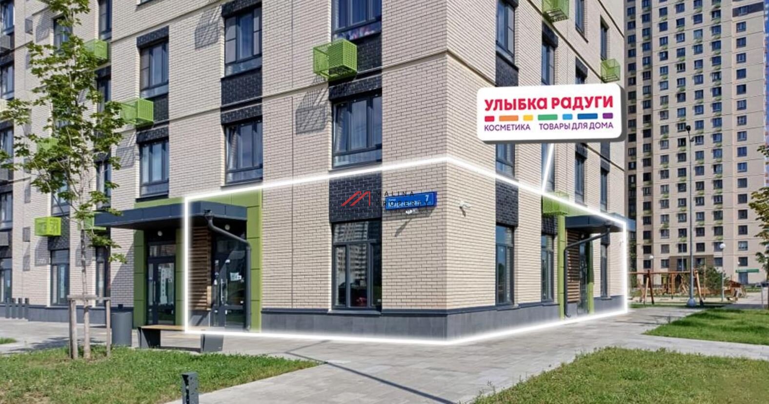 Продажа помещения с магазином Улыбка Радуги в ЖК «Квартал Некрасовка»