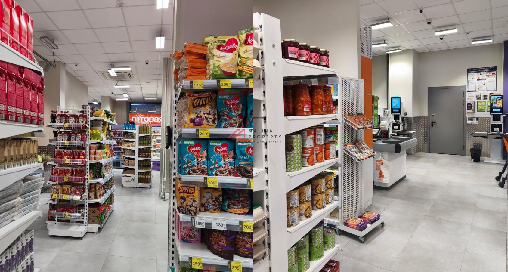 Продажа помещения с магазином Дикси в ЖК "Ютаново" 