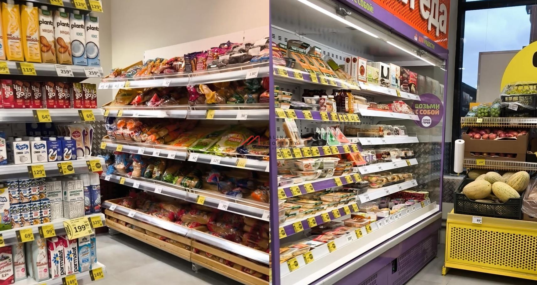 Продажа помещения с магазином Дикси в ЖК "Ютаново" 