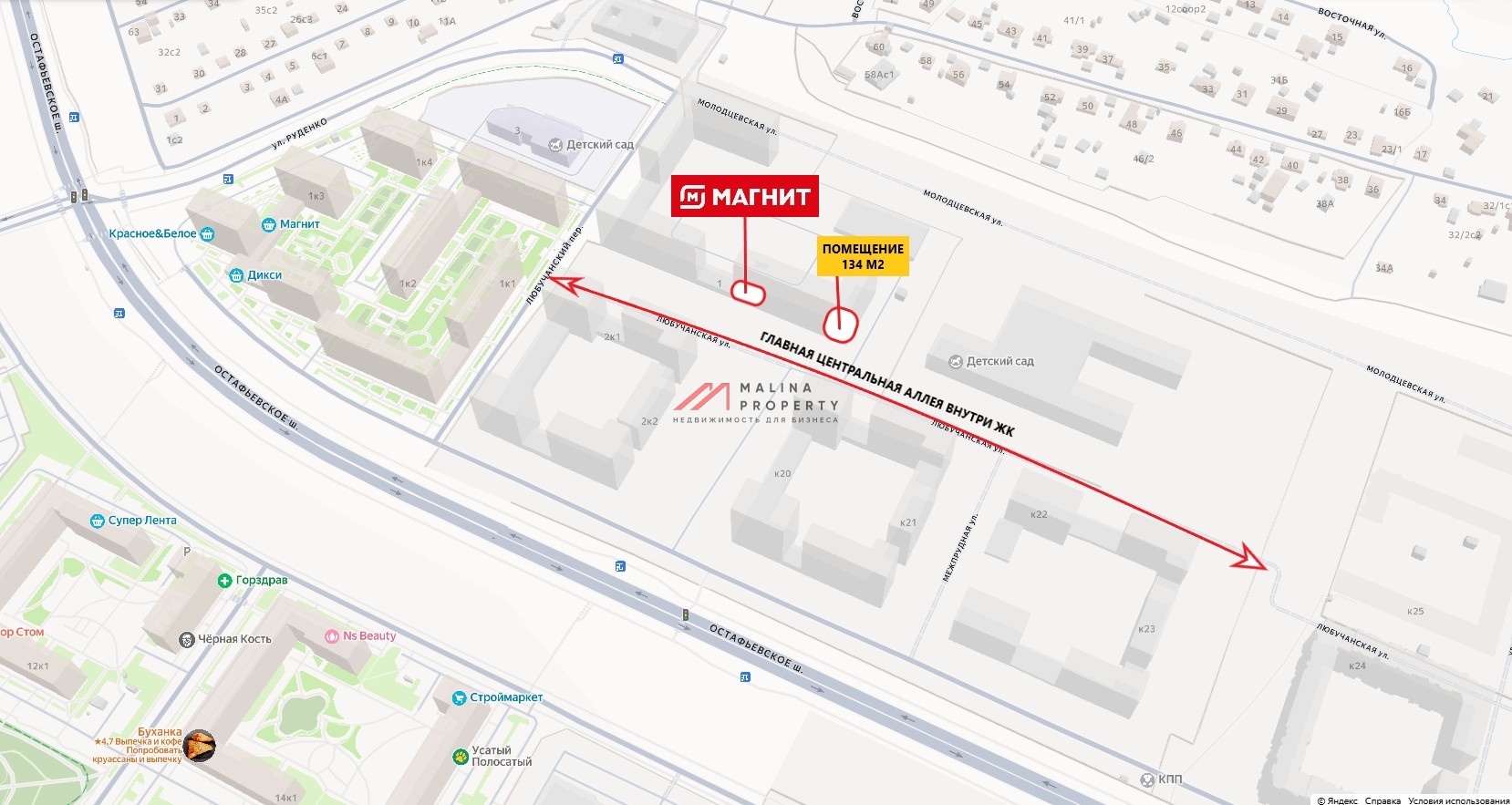 Аренда коммерческого помещения в ЖК "Остафьево" 