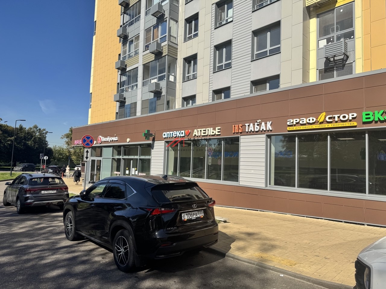 Продажа помещения с арендатором на Барвихинской