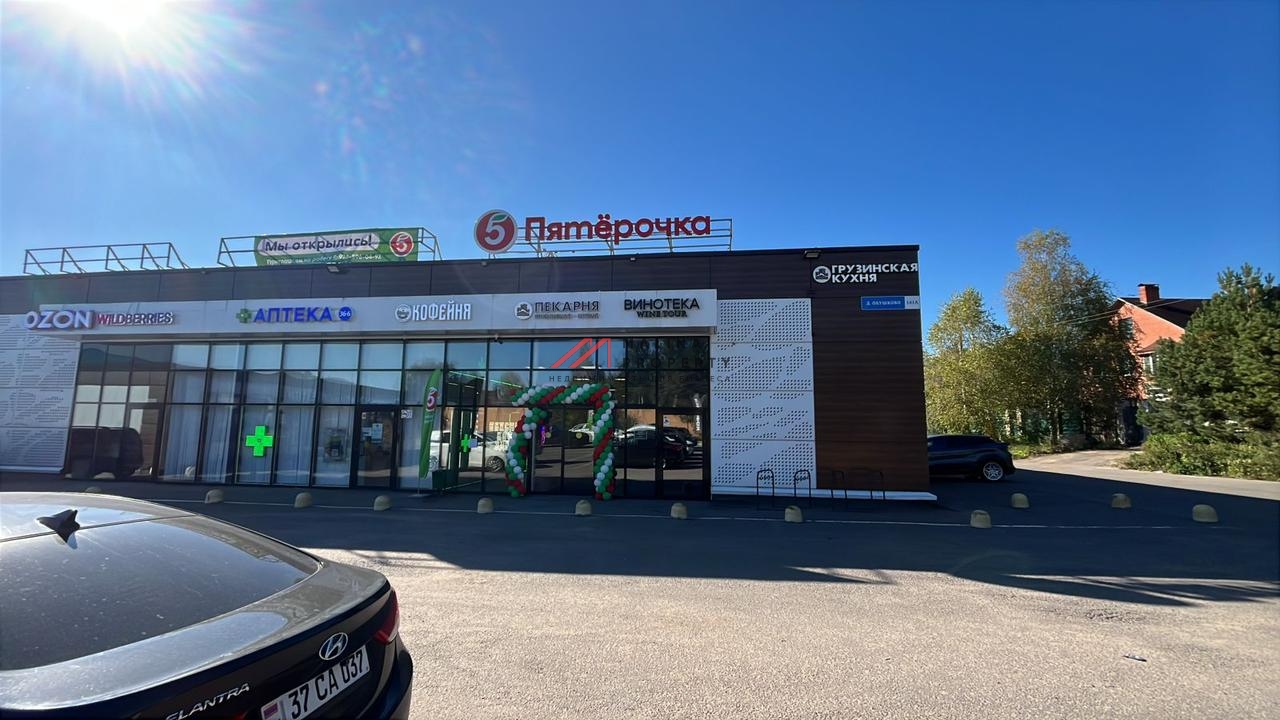 Продажа торгового здания с сетевыми арендаторами 