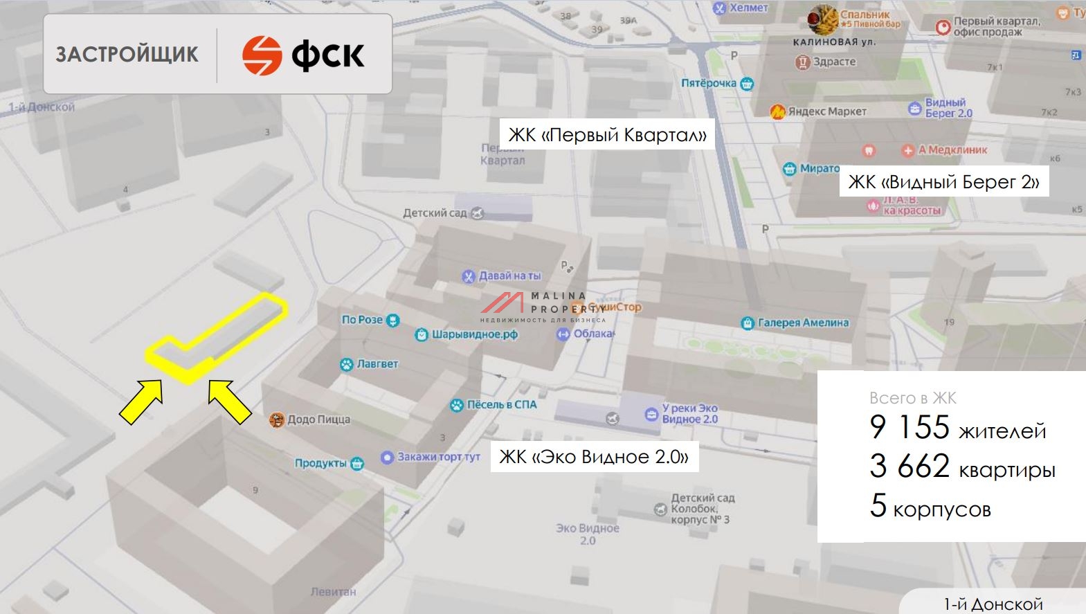 Продажа помещения под супермаркет в ЖК "1-й Донской" 