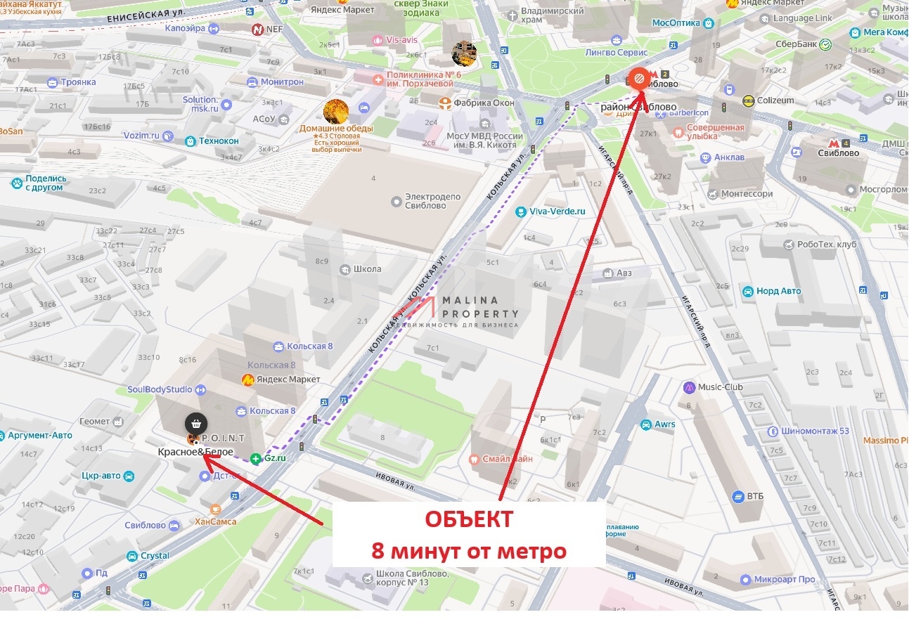 Продажа помещения с арендатором Красное и Белое