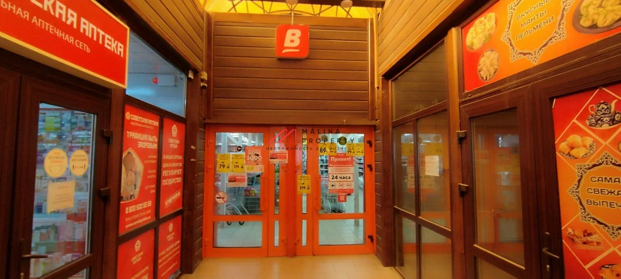 Продажа торгового здания с супермаркетом Верный