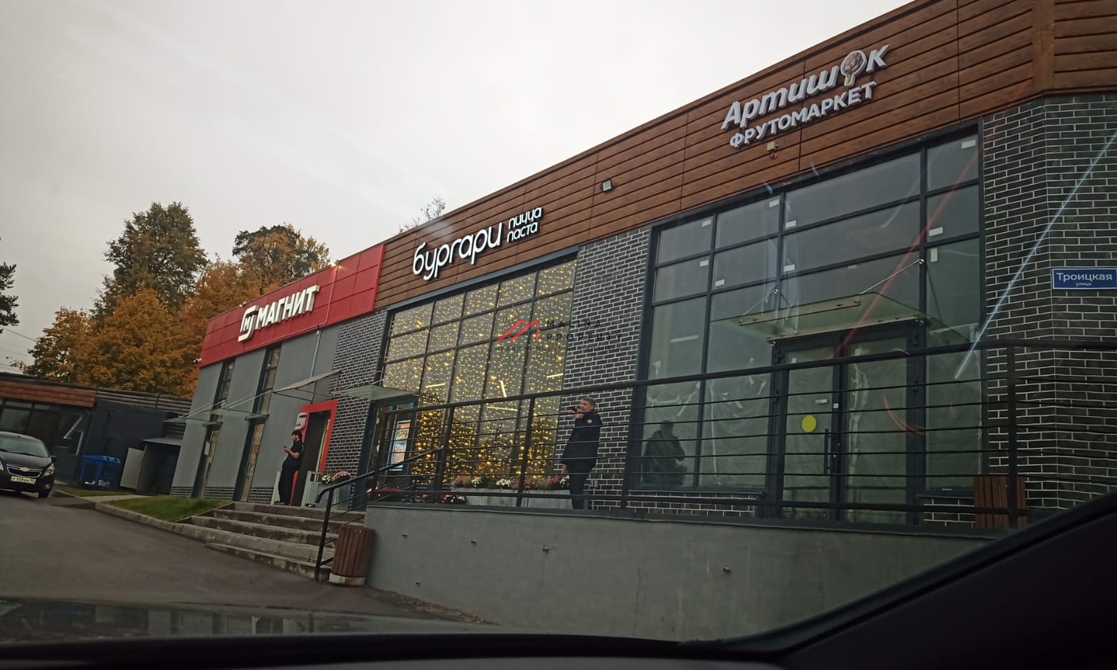 Продажа ТЦ "Галерея Аносино" с арендаторами