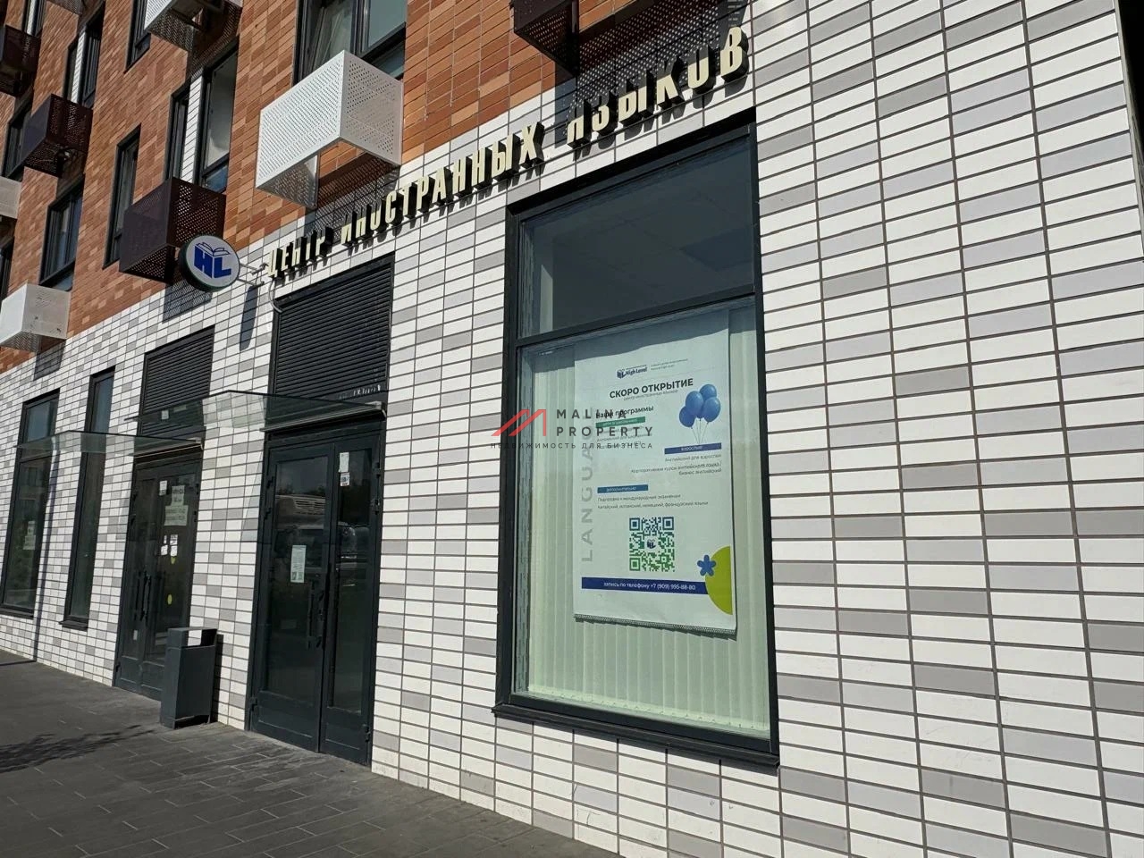 Продажа торгового помещения в Люберцах