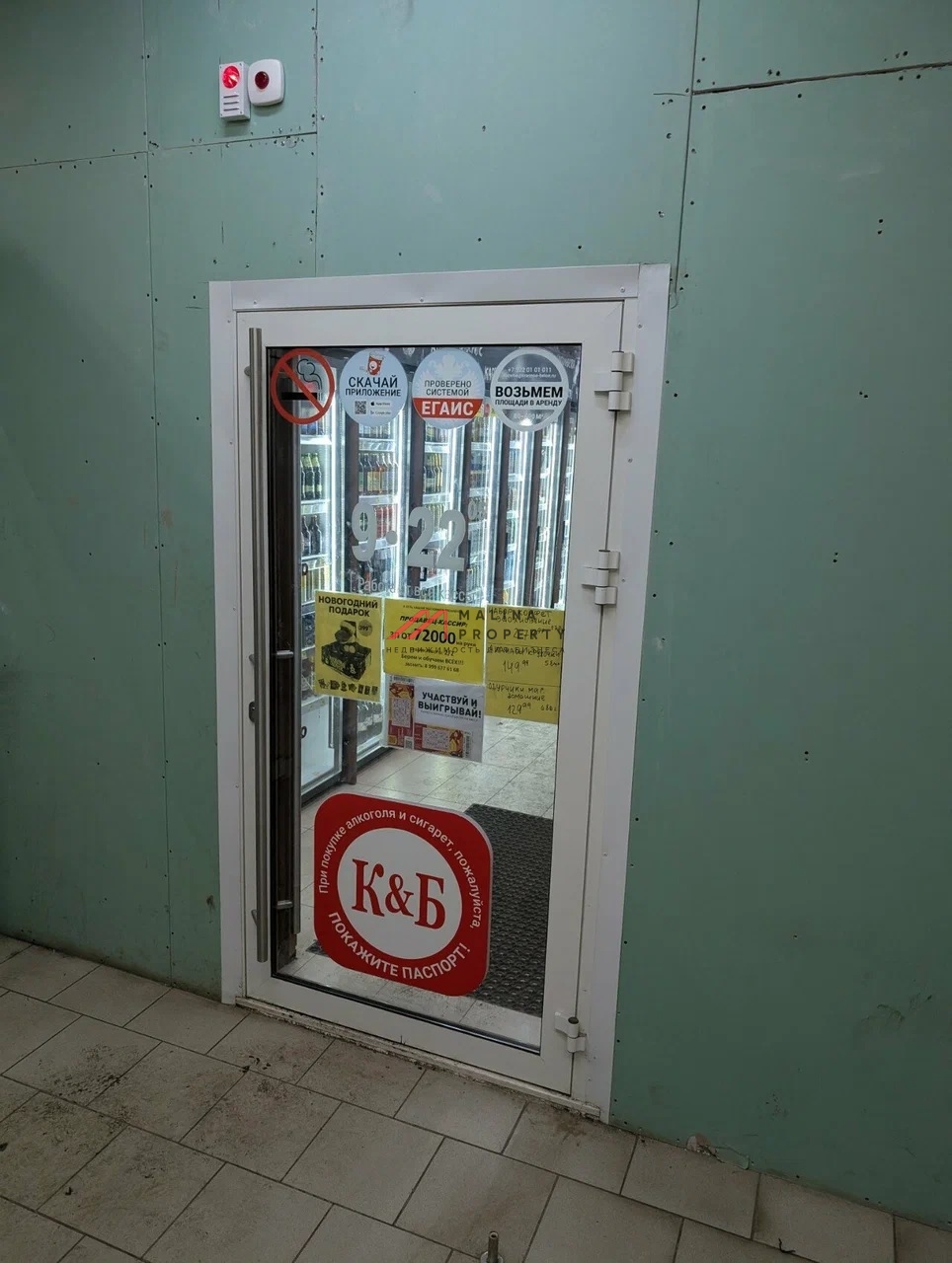 Продажа торгового помещения с арендаторами в Люберцах