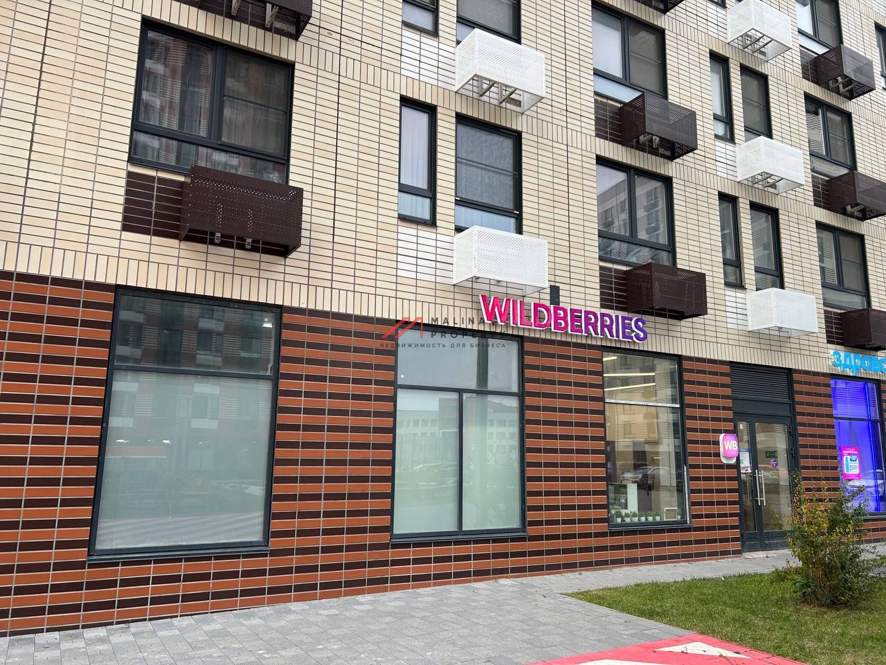 Продажа помещения с арендатором пункт выдачи Wildberries