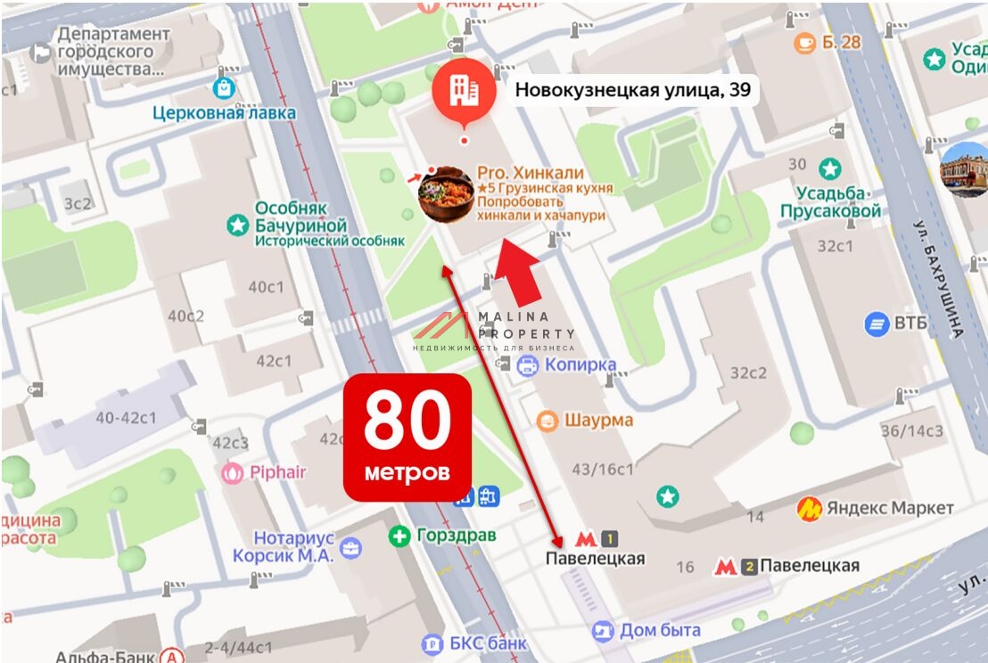 Аренда торгового помещения у метро Павелецкая