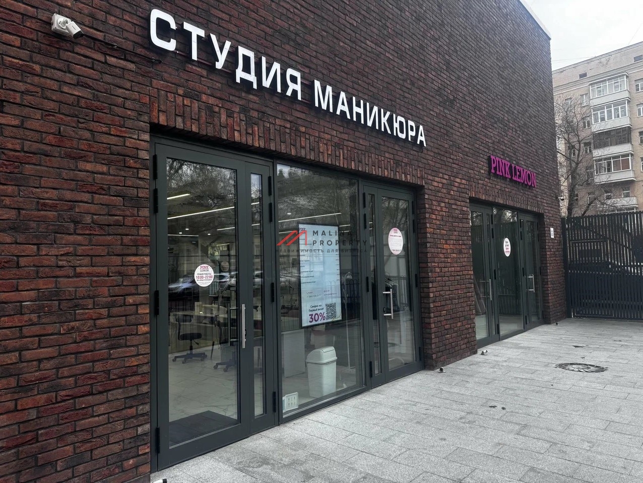 Аренда торгового помещения у метро Павелецкая