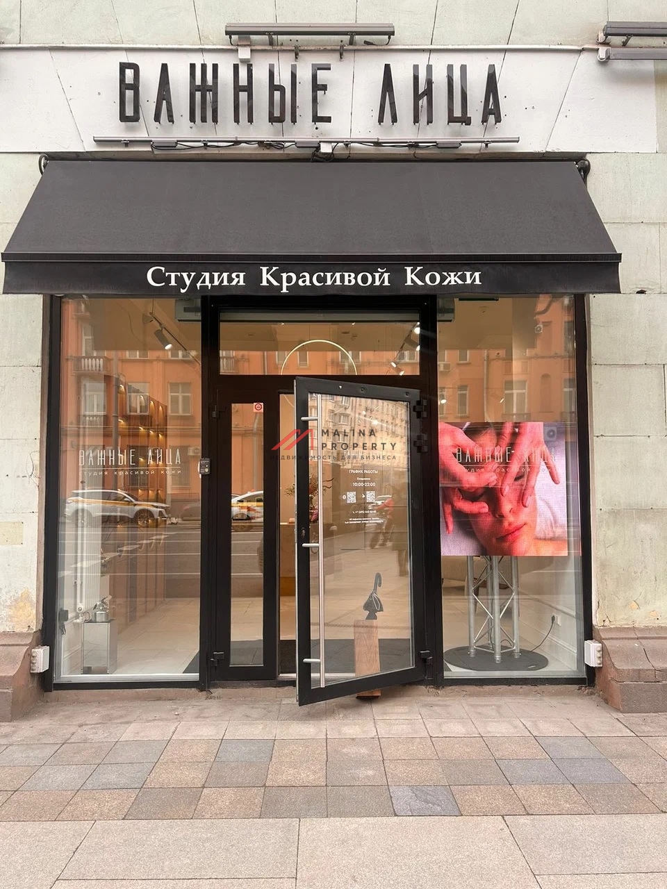 Продажа торгового помещения на 1-ой Тверской-Ямской