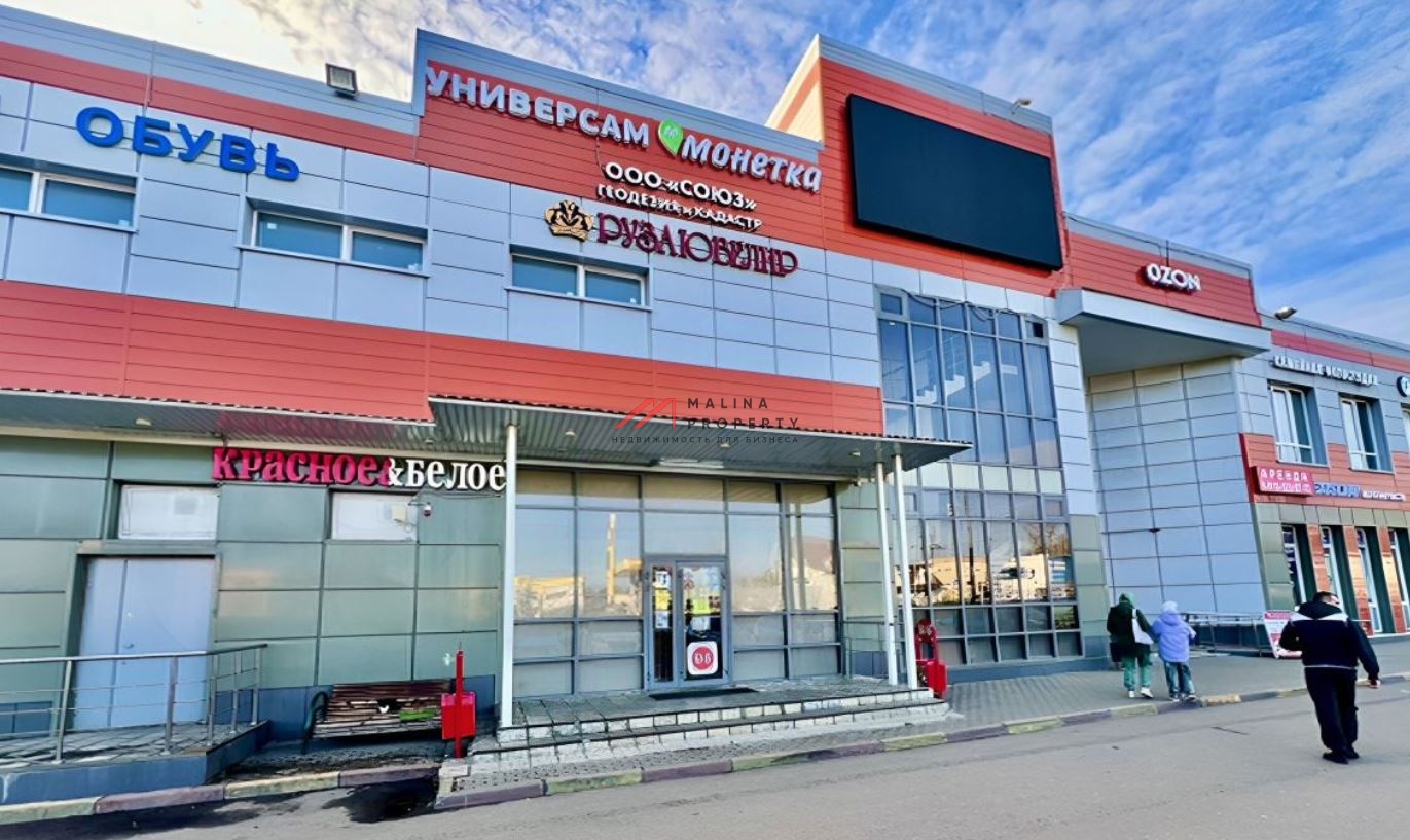 Продажа торгового помещения с арендаторами в г. Руза