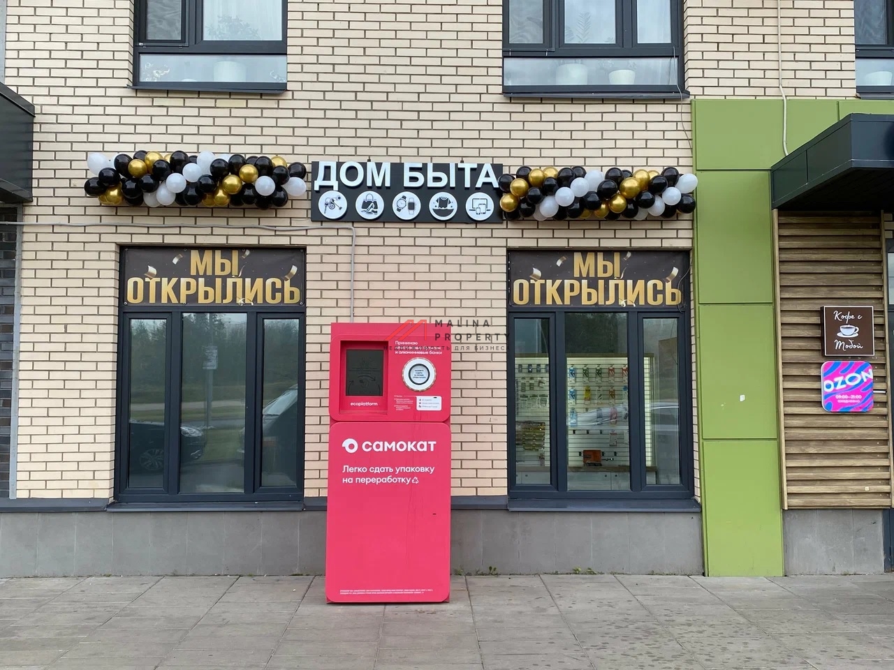 Продажа торгового помещения с арендаторами в ЖК "Некрасовка"