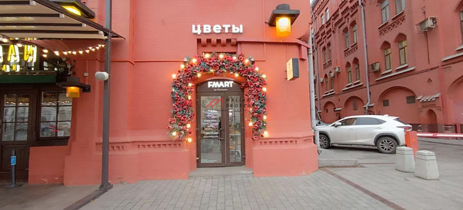 Продажа торгового помещения на Лубянке