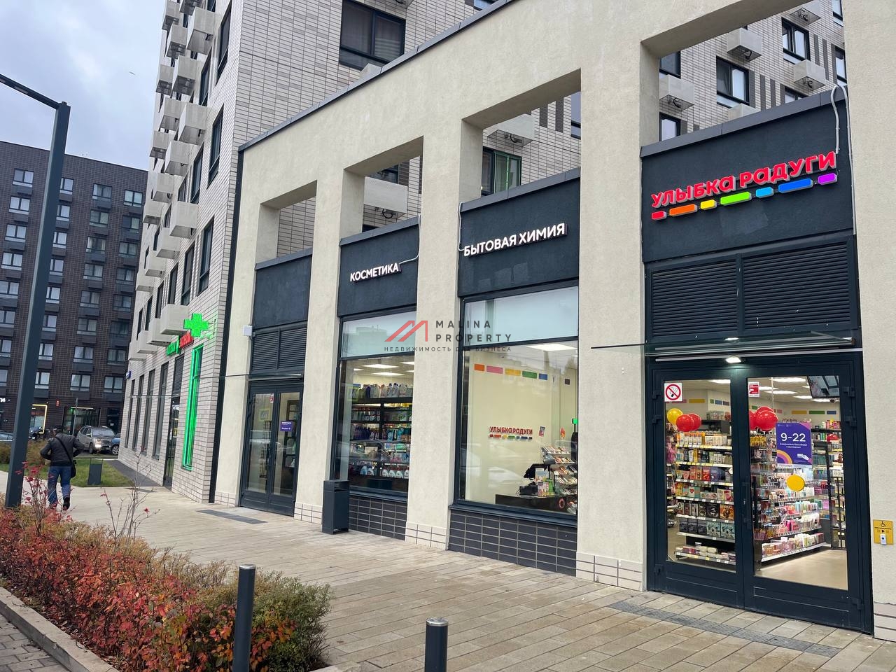 Продажа помещения с магазином Улыбка Радуги в ЖК "Никольские Луга" 