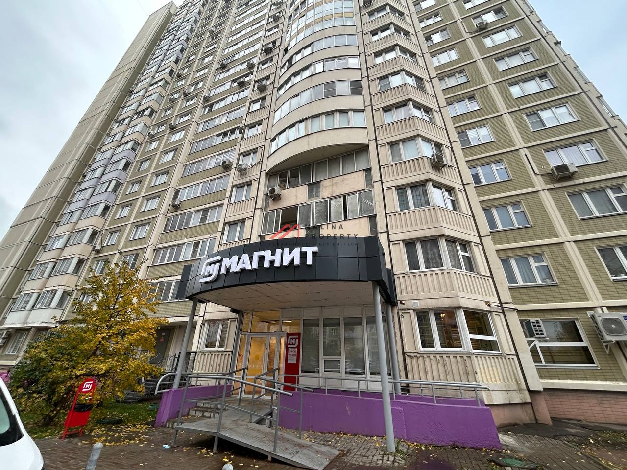 Продажа помещения с арендатором Магнит у дома