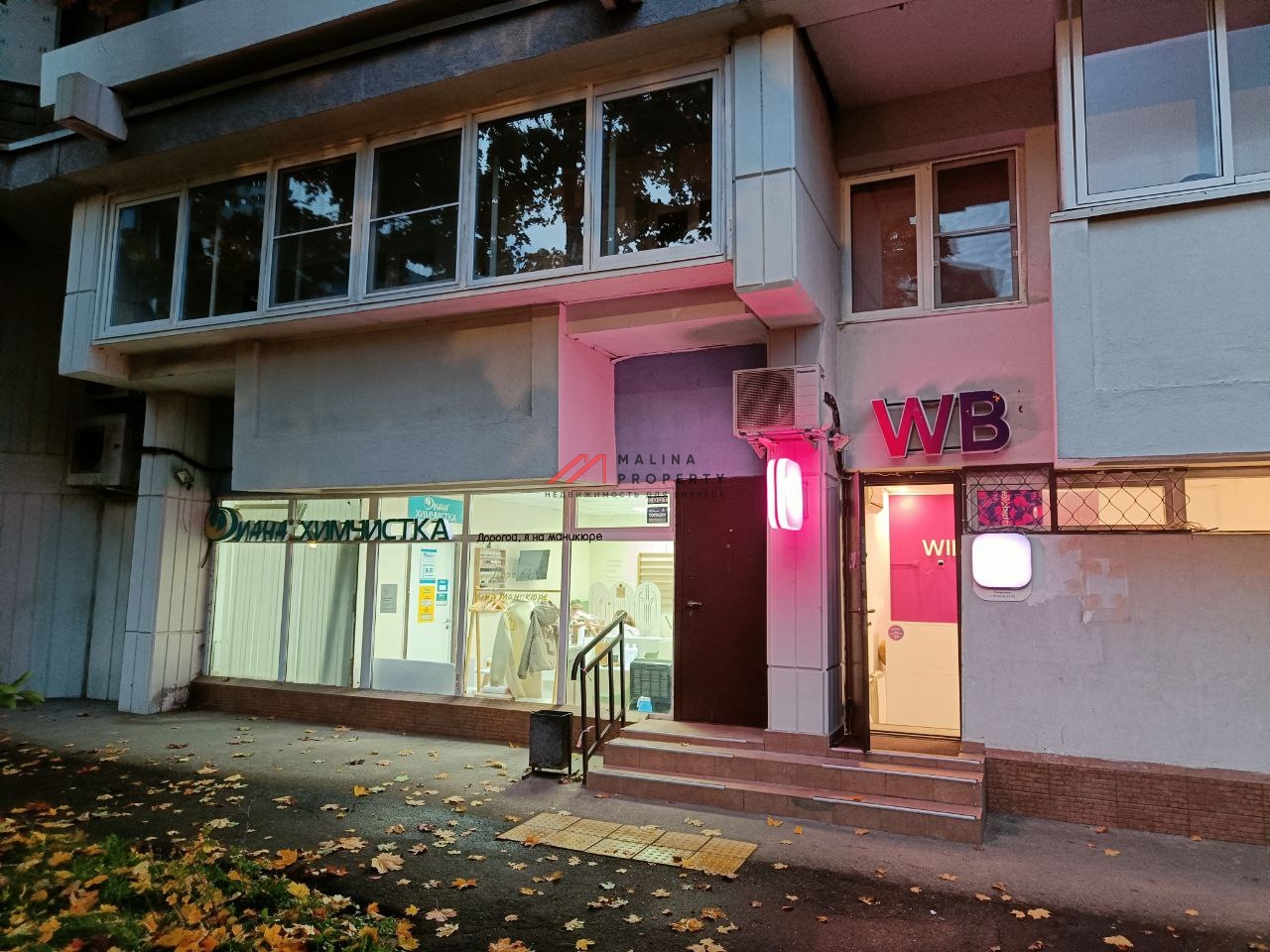 Продажа помещения возле метро Чертаново