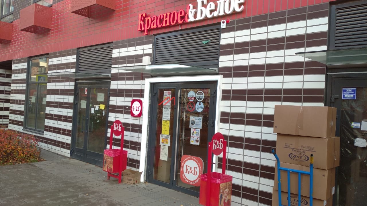 Продажа помещения с арендатором "Красное и Белое"