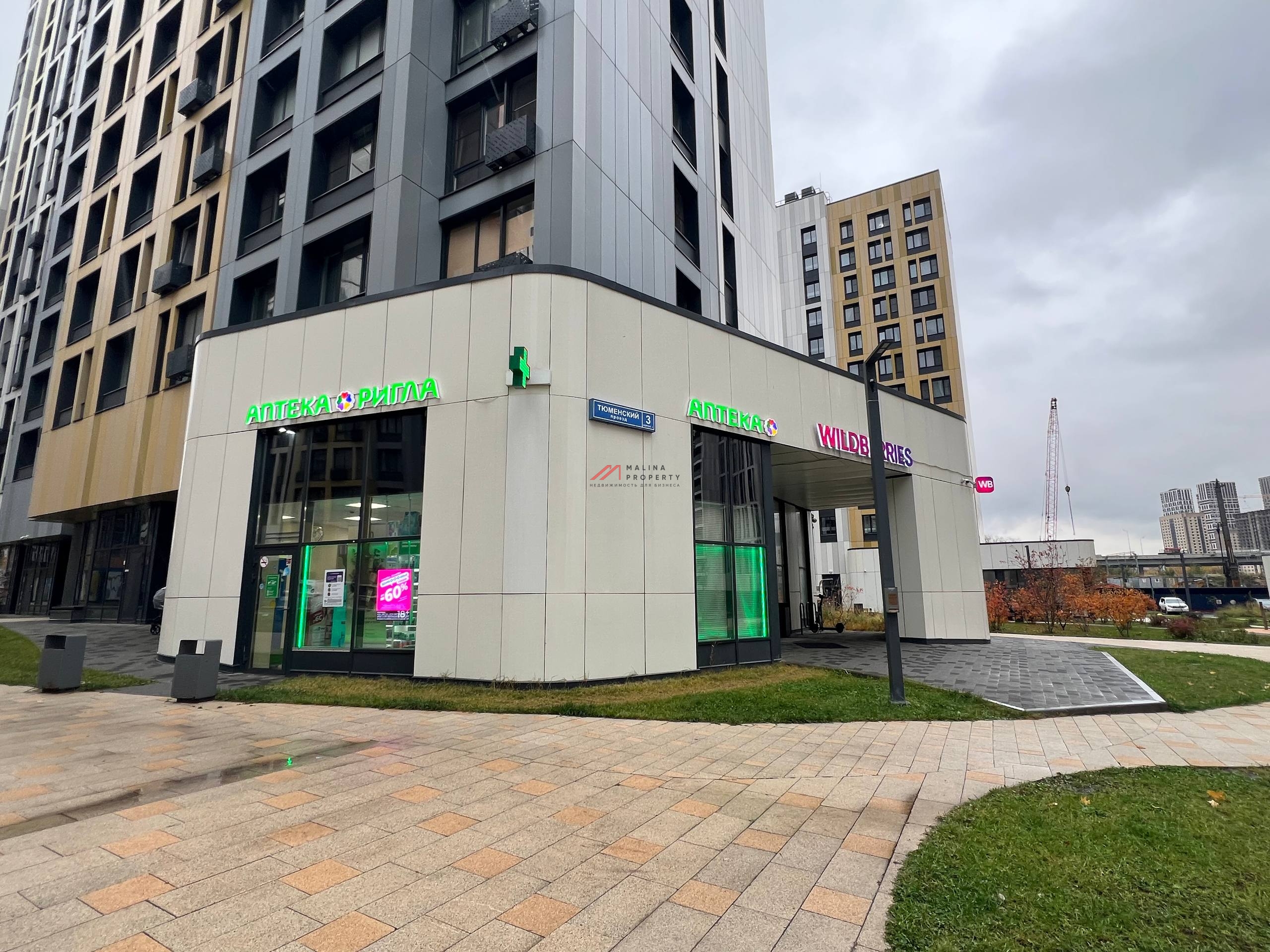 Продажа арендного бизнеса с арендаторами