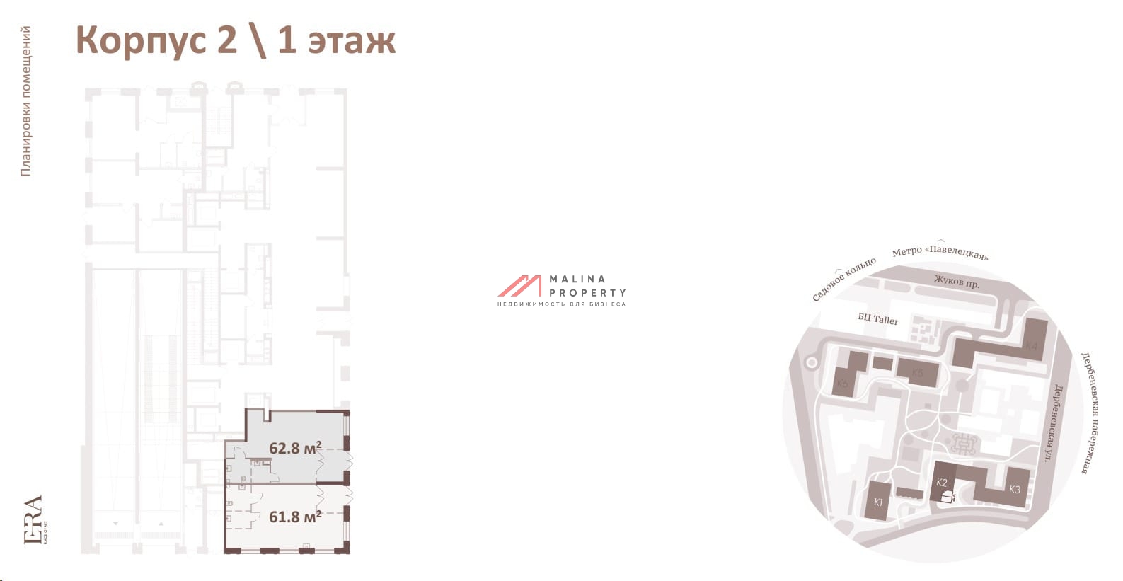 Продажа торгового помещения в ЖК премиум класса "Era" 