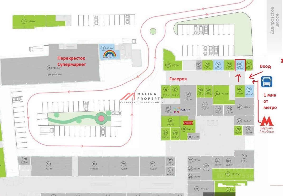 Продажа торгового помещения с арендатором  ТЦ Метромолл