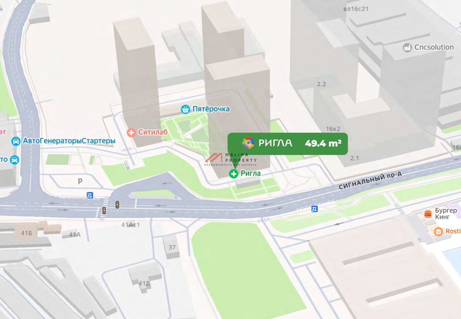 Продажа помещения с арендатором аптека "Ригла"