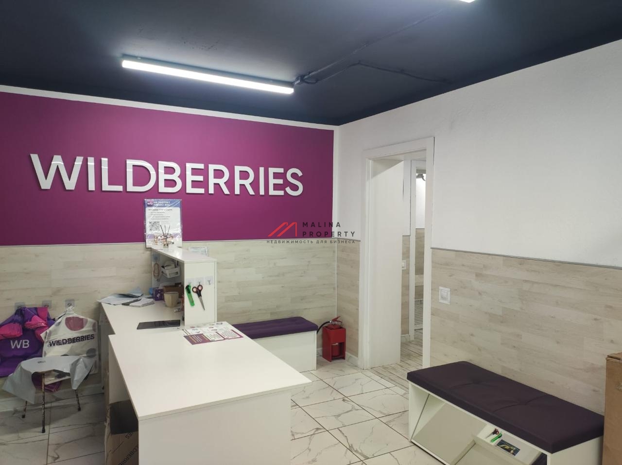 Продажа помещения с Wildberries в г. Щелково