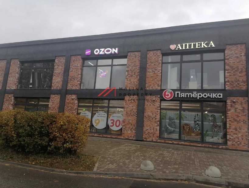 Продажа торгового здания с супермаркетом Пятерочка