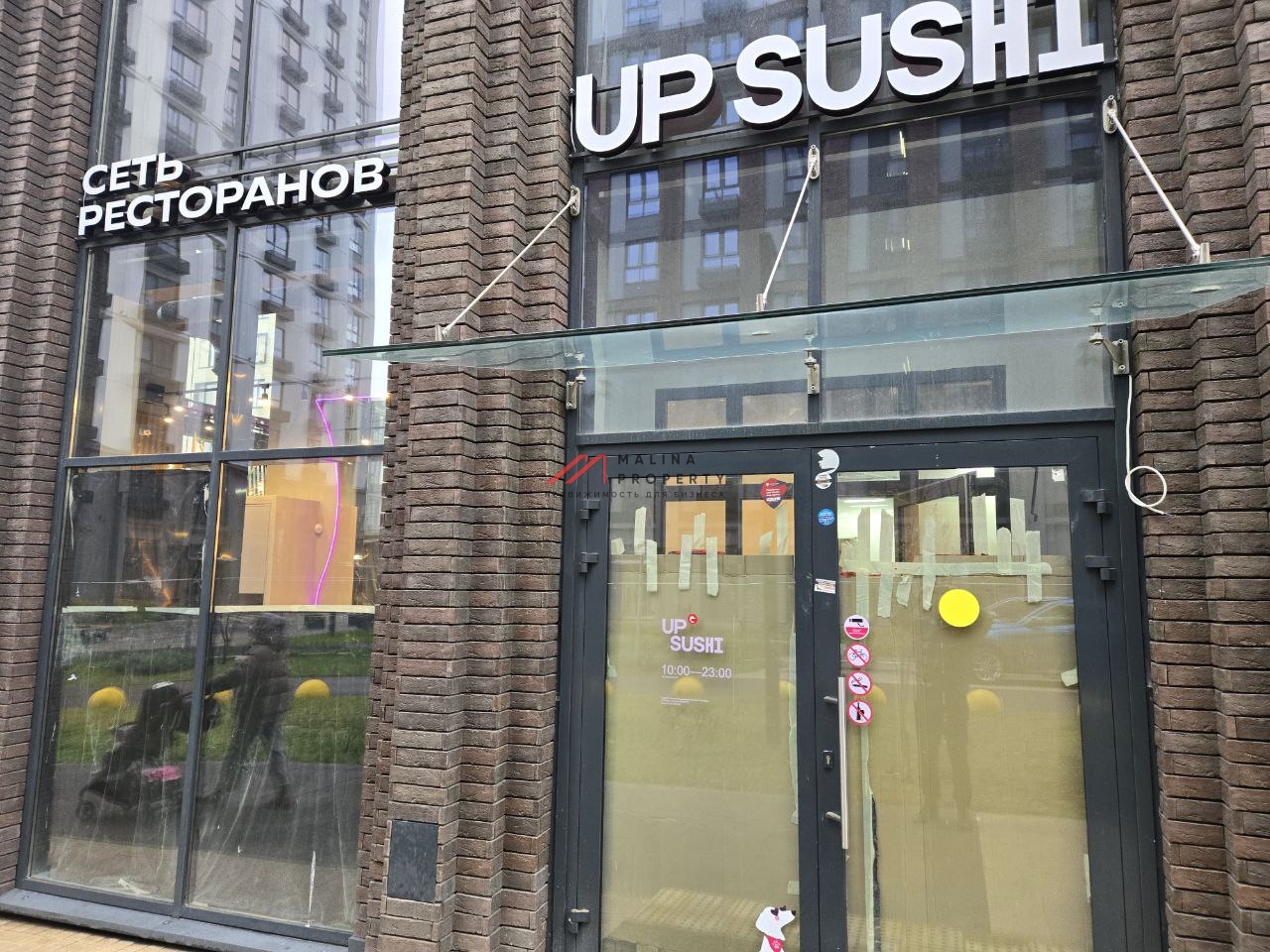 Продажа помещения с кафе "UP SUSHI" в ЖК АйЛав