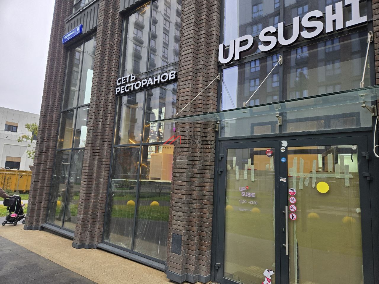 Продажа помещения с кафе "UP SUSHI" в ЖК АйЛав