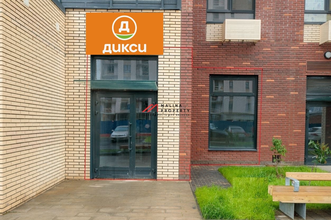 Продажа помещения с арендатором "Дикси" 