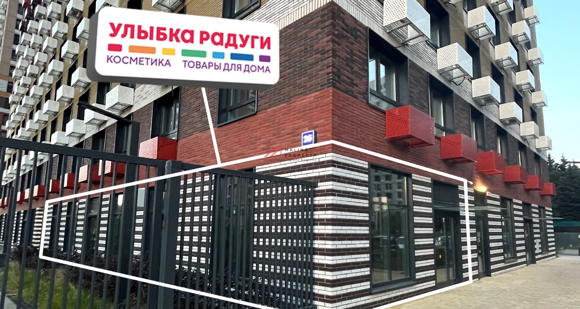 Продажа помещения с магазином "Улыбка Радуги" в ЖК "Кузьминский Лес" 