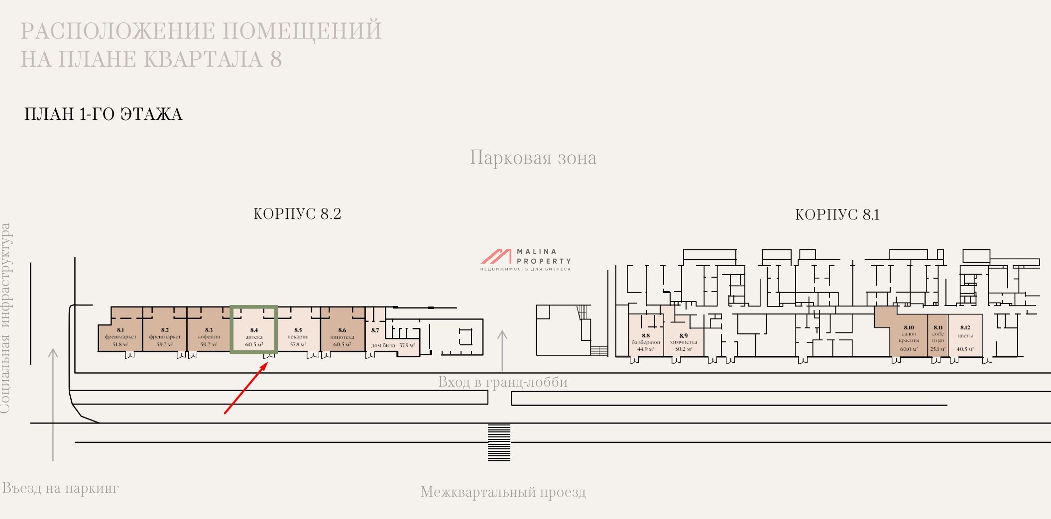 Продажа торгового помещения в ЖК "Мангазея на Речном"