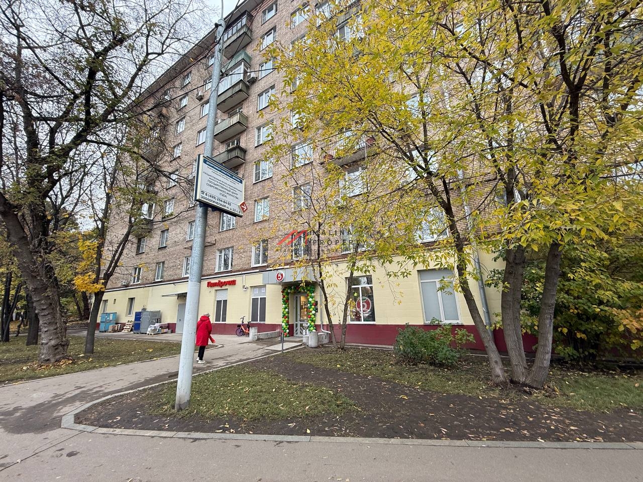 Продажа торгового помещения с арендатором Пятёрочка 