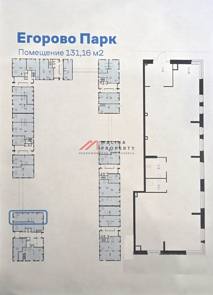 Продажа торгового помещения в ЖК "Егорово Парк" 
