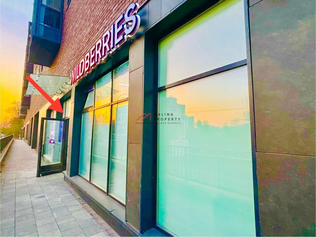 Продажа помещения с арендатором Wildberries