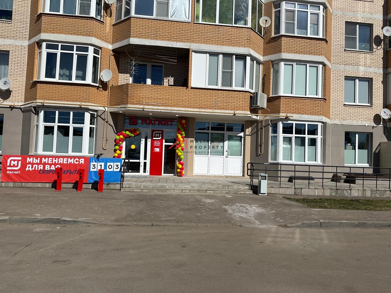 Продажа торгового помещения с арендатором "Магнит"